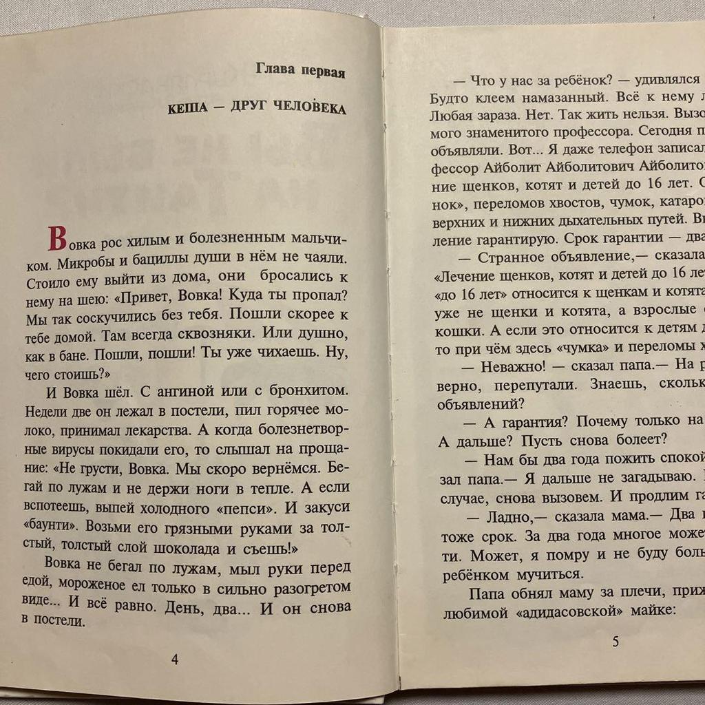 [USED] Russian foreign books