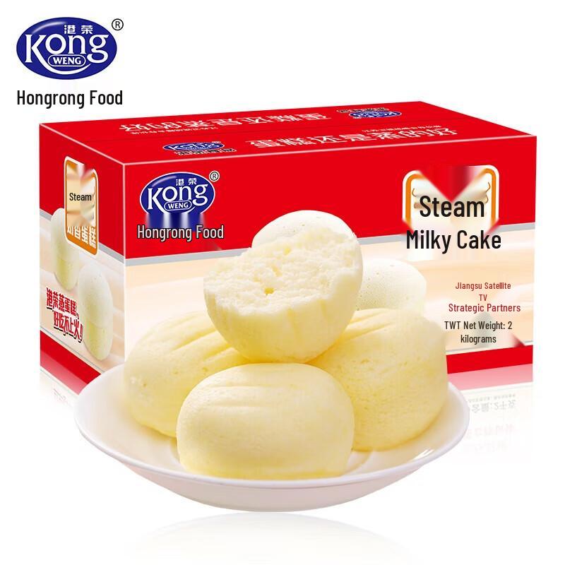 Gangrong Steamed Cake