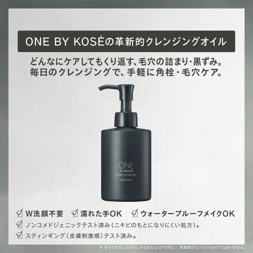 ONE BY KOSE Cleansing Pore Clear Oil Body 180mL Square Plug Blackhead Makeup Remover