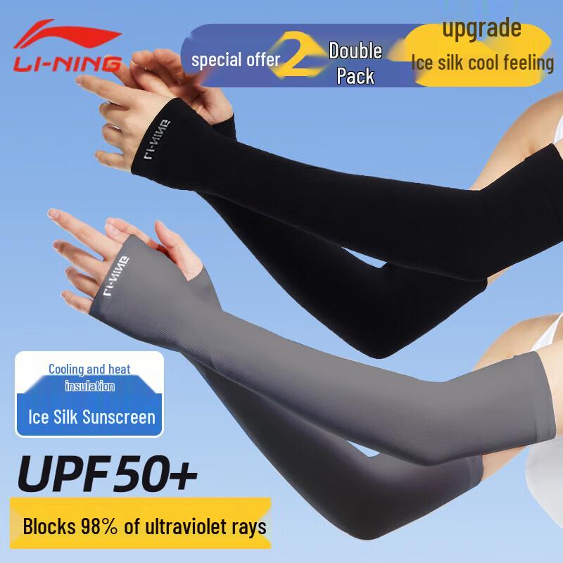 Li-Ning Unisex Ice Silk Sun Protection Arm Sleeves (2-Pair Pack) One Size