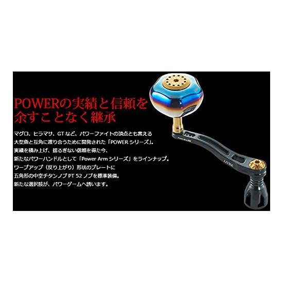 LIVRE 10111 Power Arm 98 Shimano (Right) 8000-14000 Gunmetal/Gold