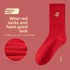 Good Luck Arrives! Festive Socks for Both Men and Women. Embroidered Wedding Socks. Anti-loose Ball Fabric. Red Socks.
