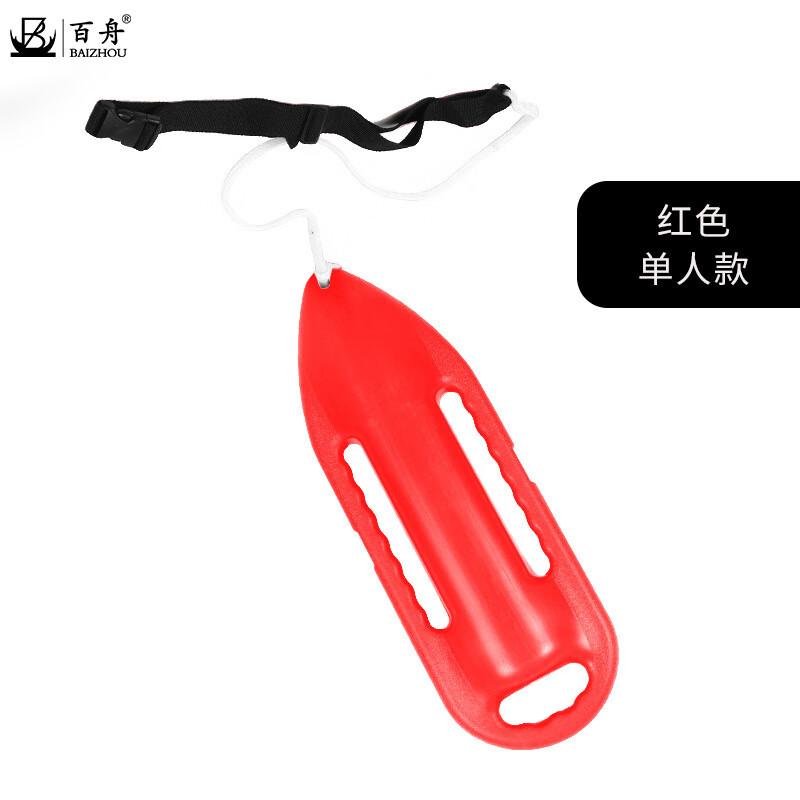 BAIZHOU Swimming Rescue Torpedo Life Buoy Single Person