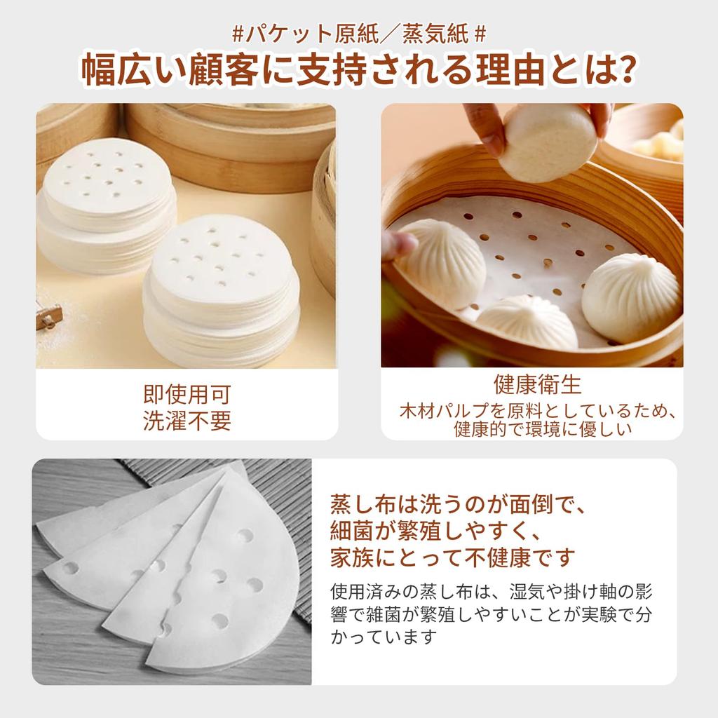 aninako Round Steamer Basket Liners Disposable Round Perforated Steamer Paper for Chinese Cooking 100-Pack