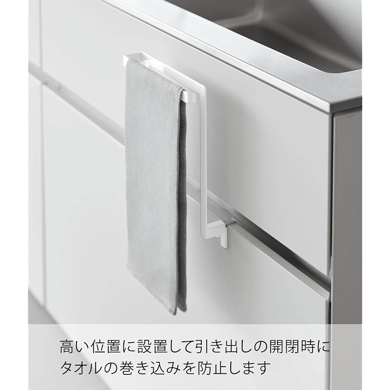 Yamazaki Kitchen Under-Sink Storage Door Towel Hanger, White, Approx. W20 x D9-10 x H25.5cm, Tower Series, Towel Rack, Towel Hanger Bar, 1985
