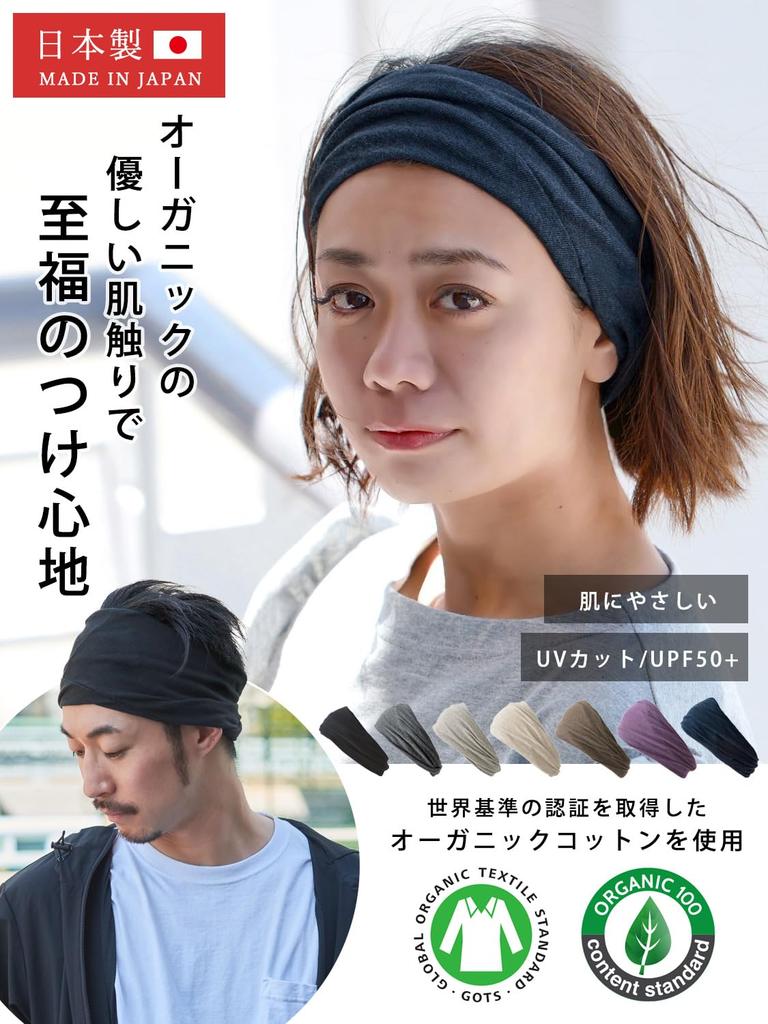 CHARM TWISTER Hairband Organic Cotton Turban in [Free Size/Black] (Made Japan)