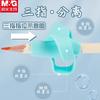 M&G Pencil Grip Children's Handwriting Posture Correction Training Grip Writing Aid Pens Toddler Kids Gifts