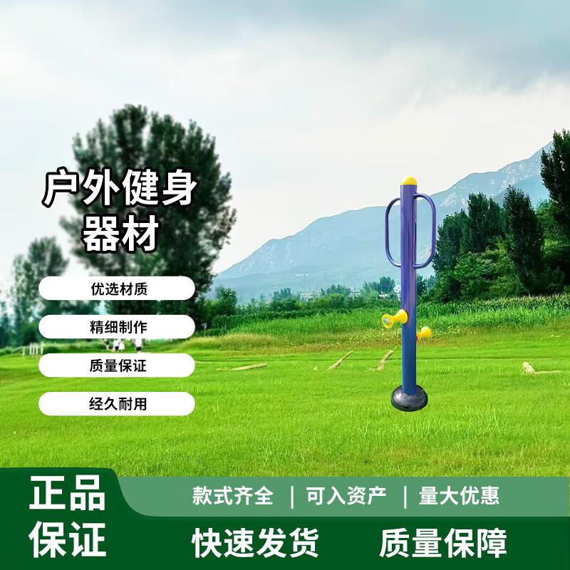 Outdoor Leg Massager Fitness Equipment