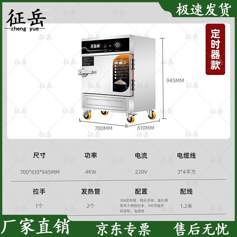 Zhengyue Smart Multi-functional Commercial Steamer
