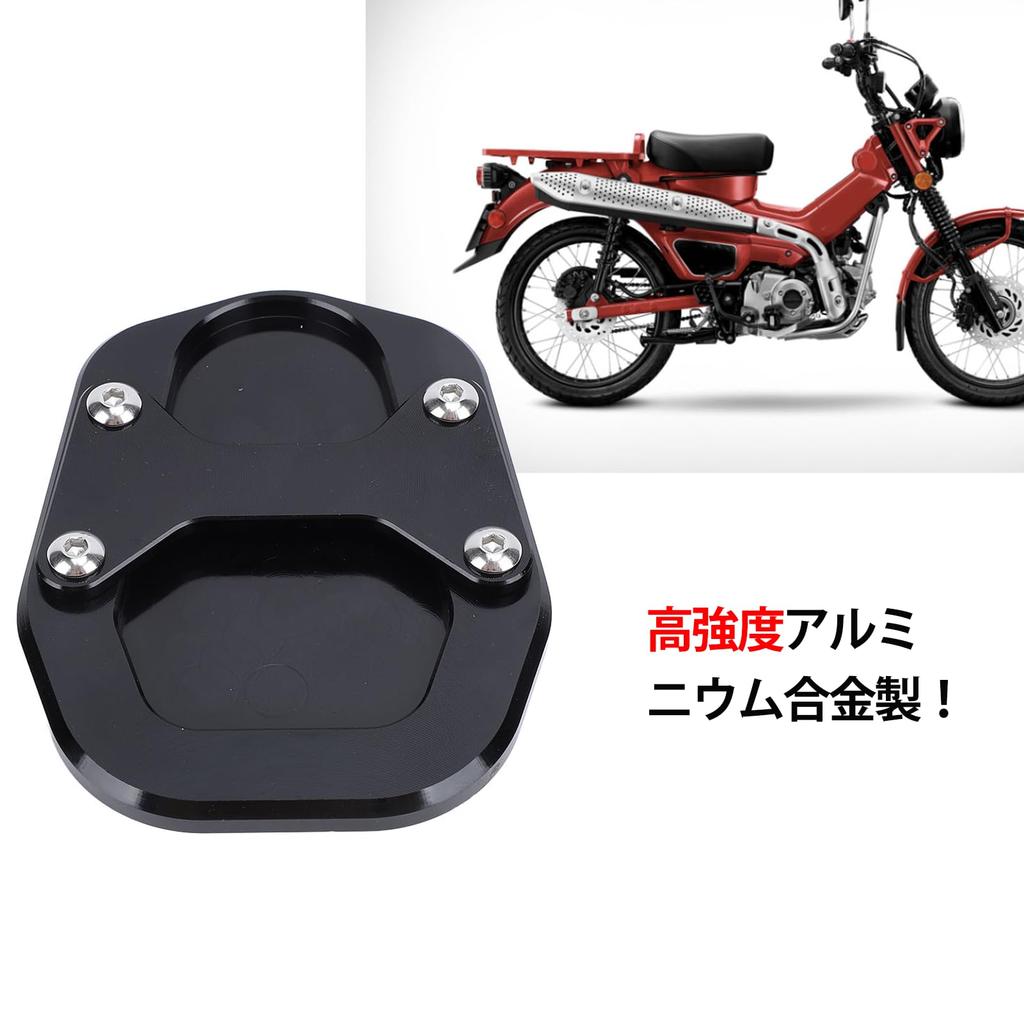 Motorcycle Side Stand Plate Dress Up Parts Side Stand Extension Pad Aluminum Alloy Fit