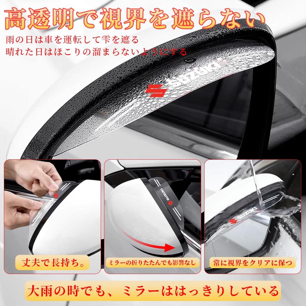 GOODGOODCAR Door Mirror Visors for New Suzuki All Rainproof Protect Side Mirrors from Rain and Safe Maintain Protective Exterior Accessories with