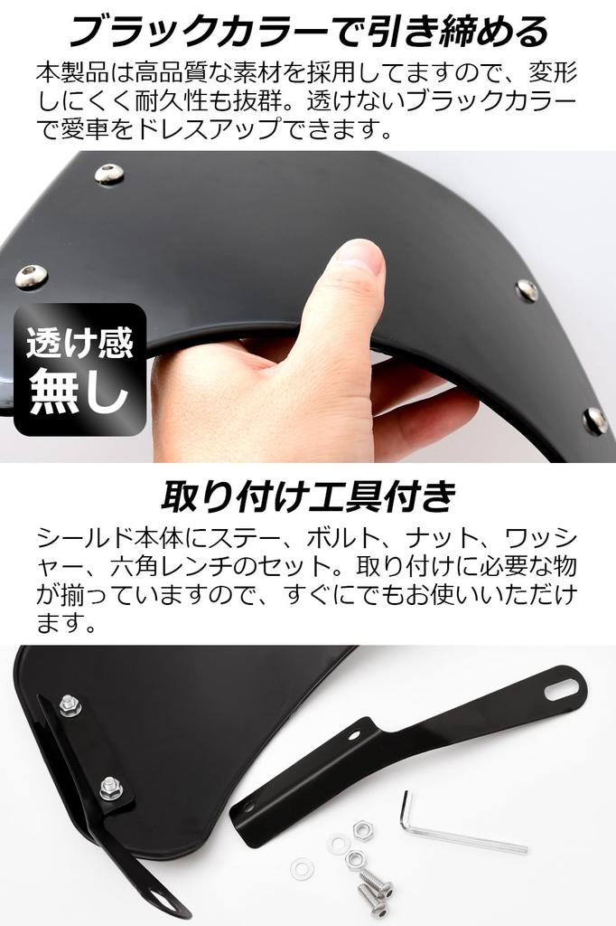 [Mechanic-Supervised] Motorcycle Windshield, Windscreen, Meter Visor, Universal Type (Includes Mounting Brackets)
