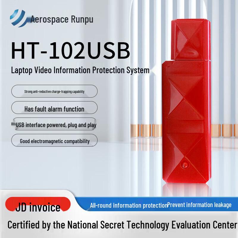 Aerospace Runpu HT-102USB Video Information Protector