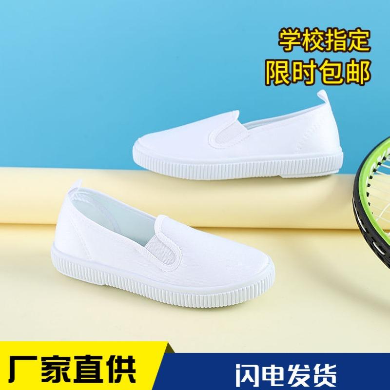 New children's canvas shoes girls little white shoes boys sports shoes kindergarten indoor primary school students white sneakers