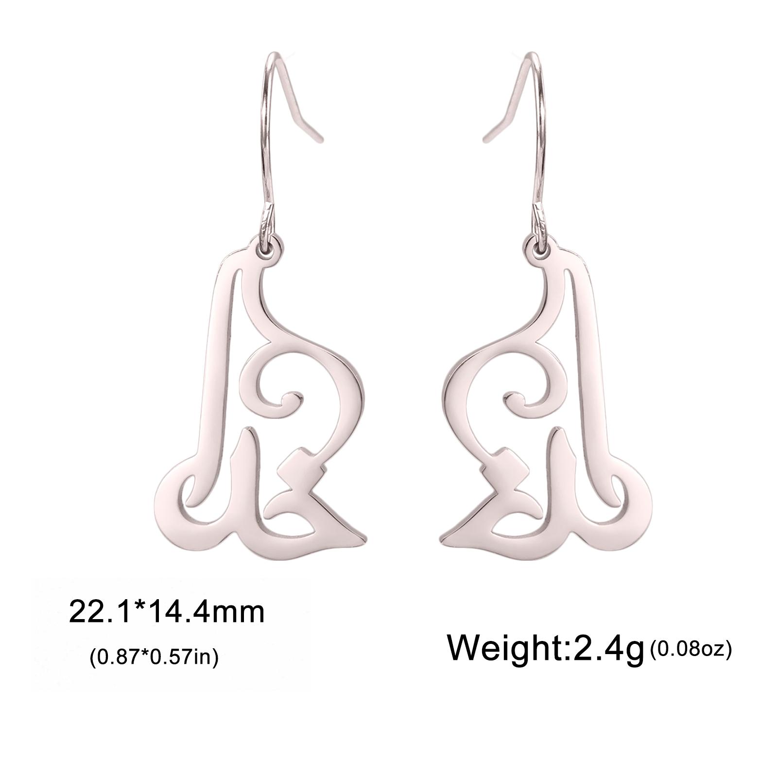 

Iranian Farsi God Khoda Drop Earring for Women Girls Stainless Steel Female Jewelry Hollow Beauty Wedding Wear Wholesale Gifts