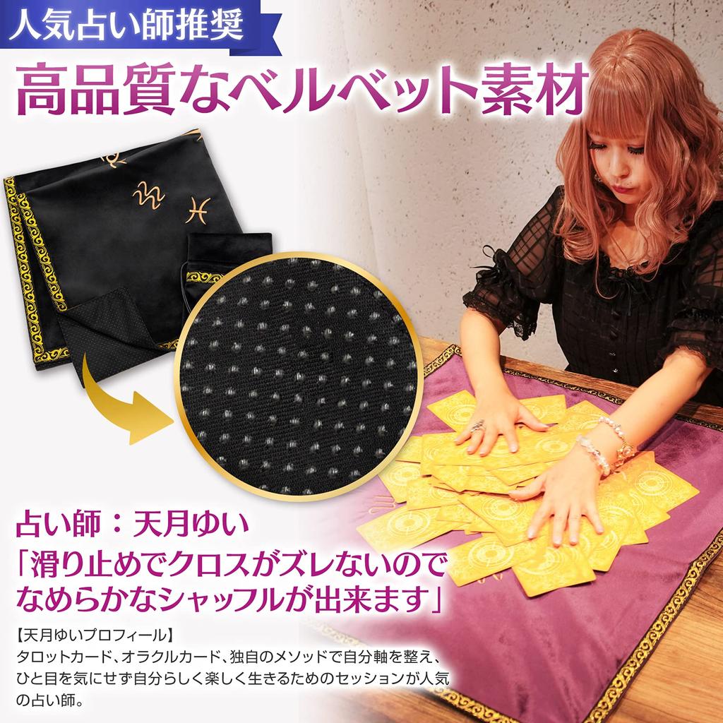 Recommended by Fortune MARDUK Tarot Velvet Tarot Card and Oracle Card 65cm X 65cm Tellers Cloth, Non-Slip Case, (Black)