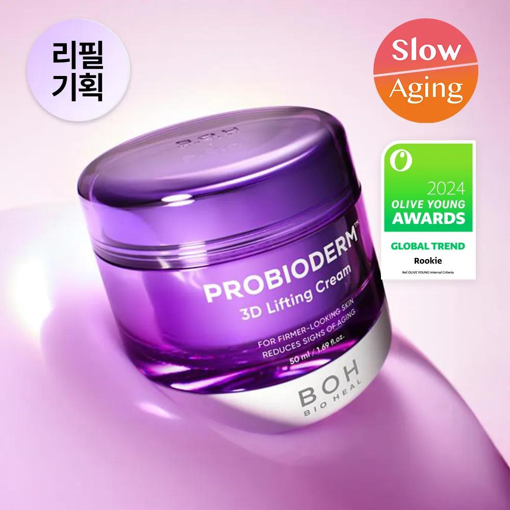 BIOHEAL BOH Probioderm 3D Lifting Cream 50ml Refill Set