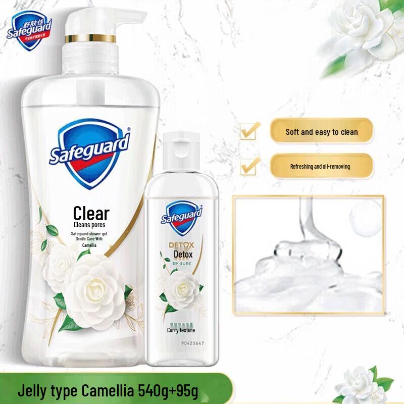 

Safeguard Purifying Camellia Shower Gel Family Pack