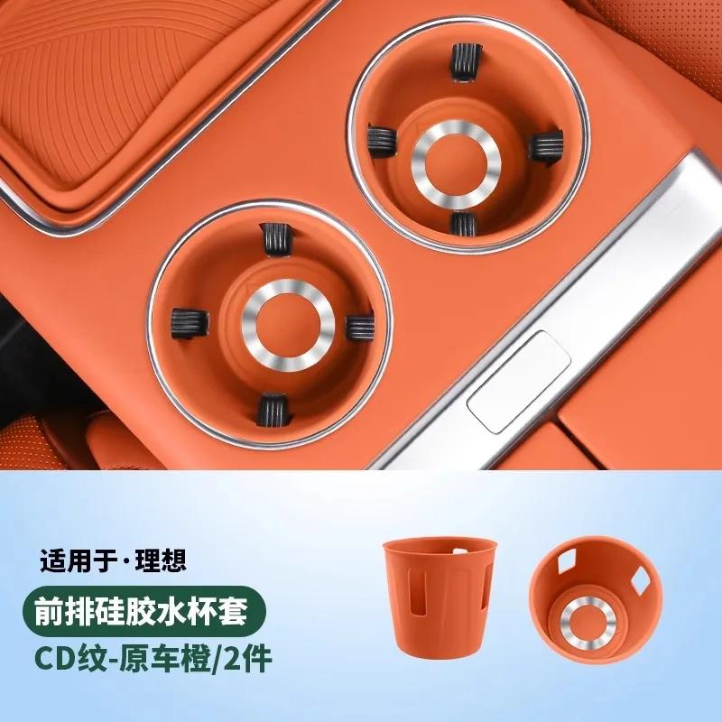 For Li Lixiang L6 L7 L8 L9 Car Central Control Front and Rear Silicone Water Cup Anti-slip Holder Lixiang Car Center Coaster