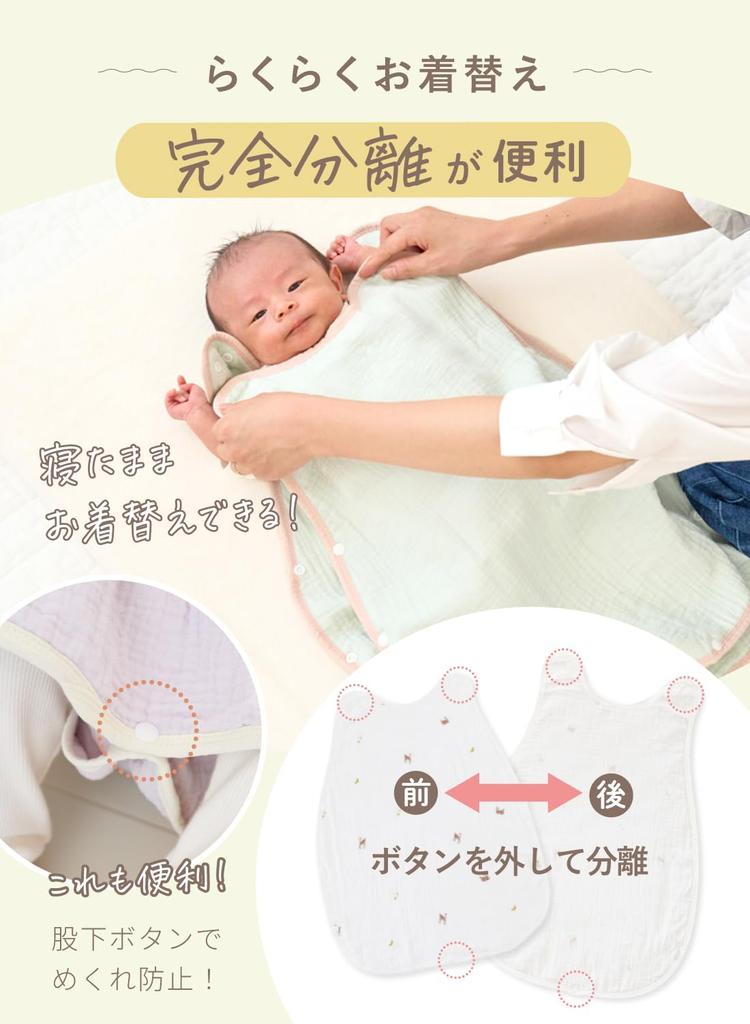 (Keratta) Ibul Sleeper Baby 4-ply Gauze 100% Cotton Baby Newborn Spring Summer Can be put on while sleeping 0-4 years old (b. Bambi 4-ply Gauze)