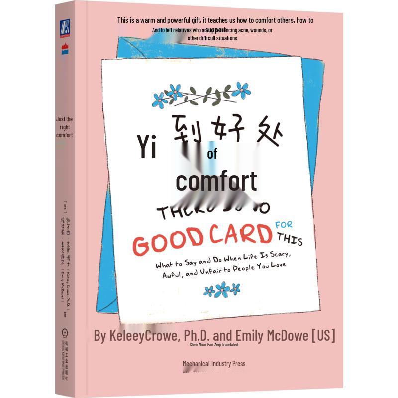 The Art of Emotional Comfort