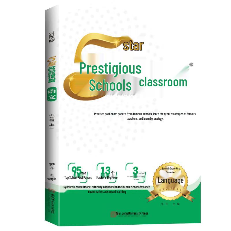 7th Grade Chinese Workbook (People s Education Edition)