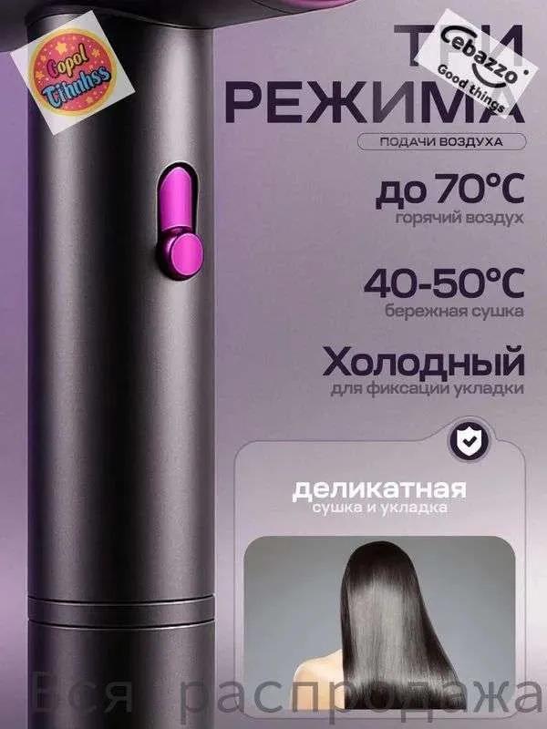 Hair Dryer 800 W, speed 2 nozzles 1