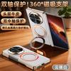 Applicable to Honor MagicV1 mobile phone case magnetic suction 111 ° rotating bracket magicv1 folding screen dual central axis anti