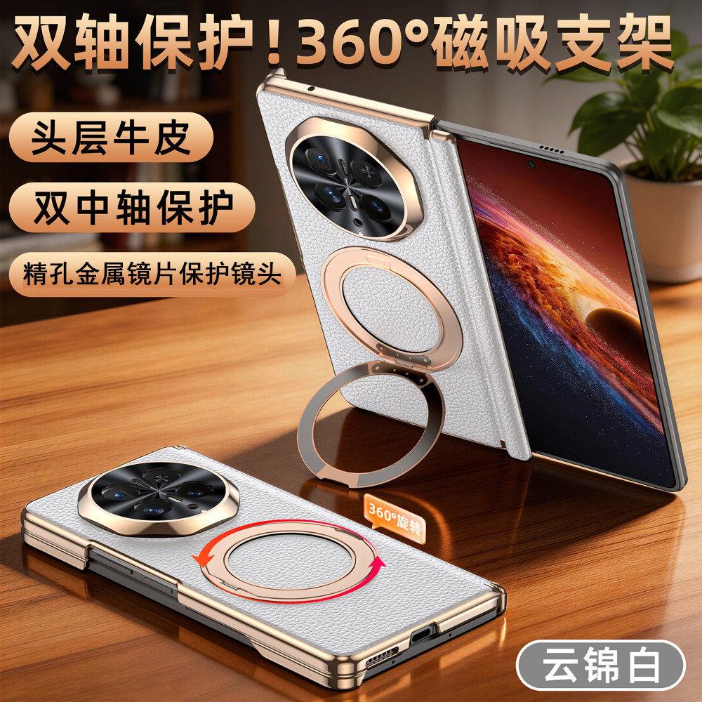 Applicable to Honor MagicV1 mobile phone case magnetic suction 111 ° rotating bracket magicv1 folding screen dual central axis anti