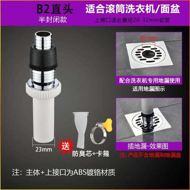 Sealed Speical Drain Floor Cover for Washing Machine Drains Special Dishwasher Connector Sewer Washroom Accessories Adapter жёлтый