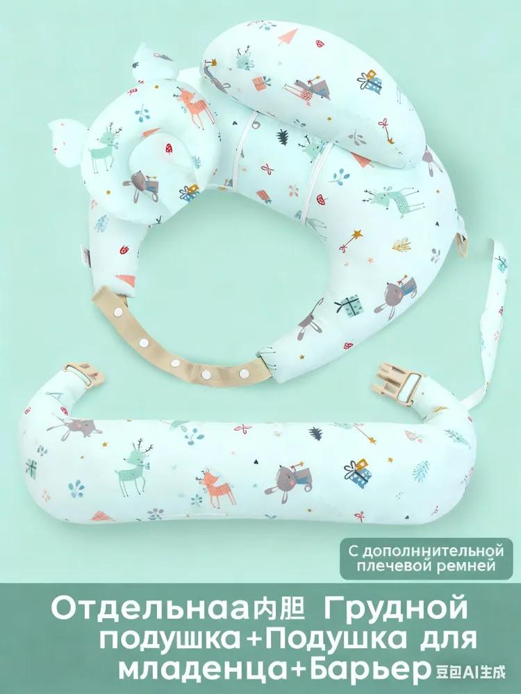 

Подушка для кормления Подушка для кормления Подушка для послеродового периода Поддержка талии Подушка для удержания ребенка Новорожденный ребенок Лежащая подушка для кормления для предотвращения срыгивания One Size зелёный