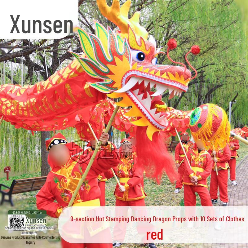 

Xunsen Festive Dragon Dance Set