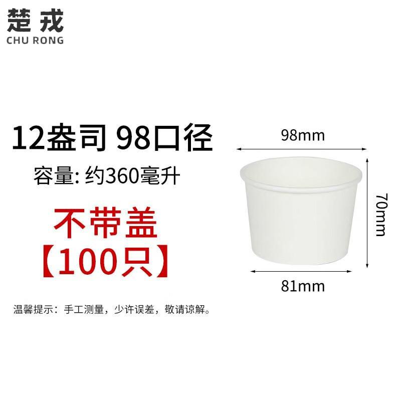 Churong Disposable Takeaway Soup/Porridge Cups & Lids (100-pack)