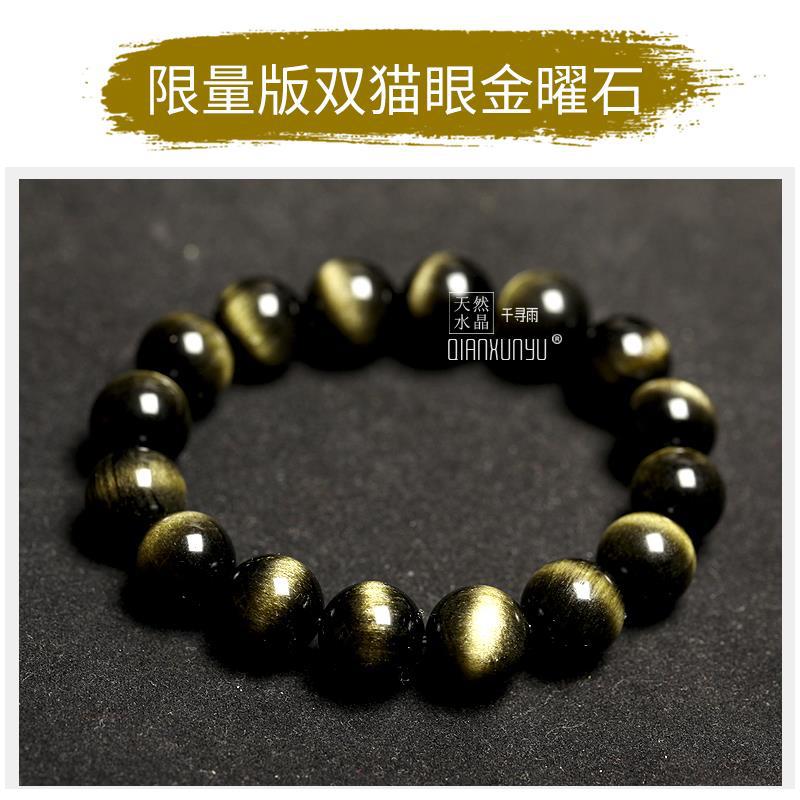 Obsidian Men s Crystal Personality Bracelet Elegant Gold Obsidian Mysterious Cat Eye Couple Bracelet Limited Edition Double Ca