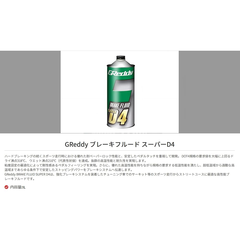 TRUST GReddy Brake Fluid Super D4 1L 17501234
