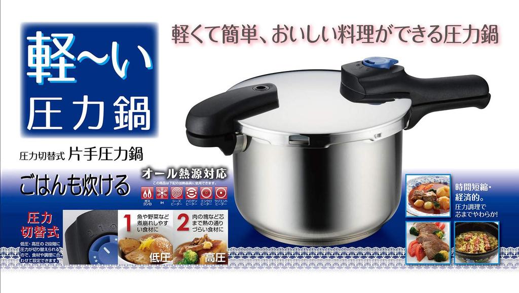 Pearl Metal HB-2056 Stainless Steel Pressure Cooker, 3.5L, Lightweight, Switchable, One-Handed Operation, Time-Saving, IH Compatible