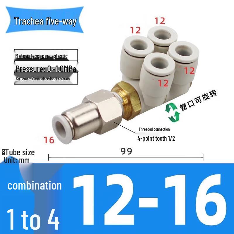 Jundingying Rotatable 5-Way Quick-Connect Air Pipe Joint (12-16mm)