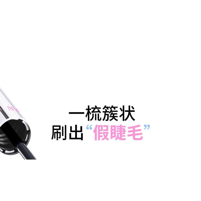 NEIYOU - Idol Cluster Mascara - 2 Colors