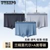 Men's Underwear Breathable Shorts Non Trace Men's Underwear