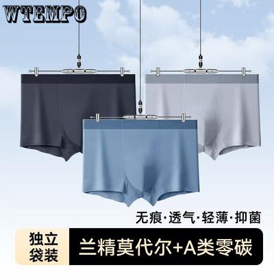 Men's Underwear Breathable Shorts Non Trace Men's Underwear