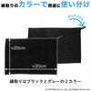 Sanbelm Microfiber Bistro Sensei Kitchen All-Purpose Dishcloths, 2-Count, Black