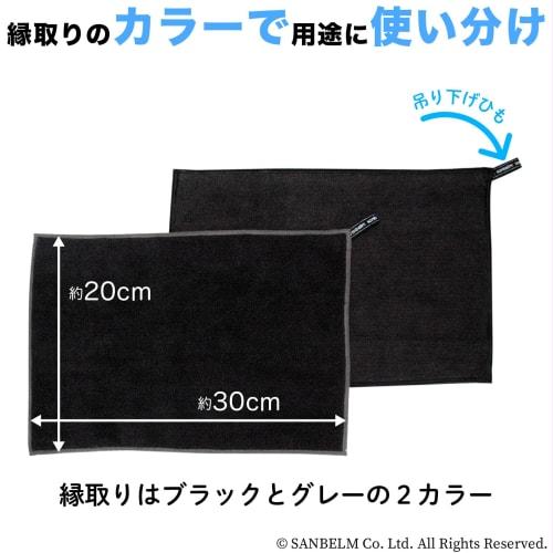 Sanbelm Microfiber Bistro Sensei Kitchen All-Purpose Dishcloths, 2-Count, Black