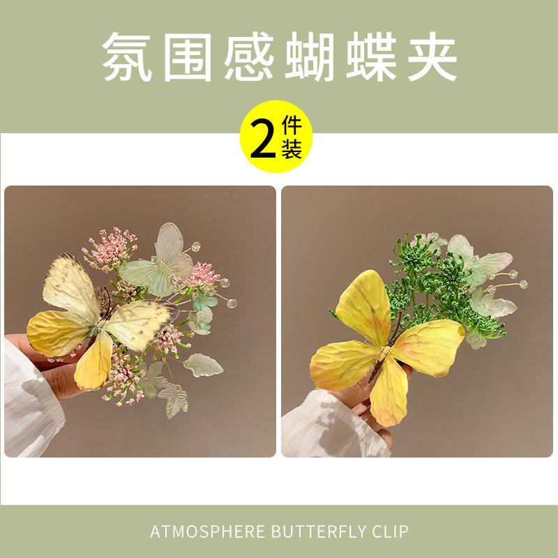 Delicate Butterfly Flower Hairpin Atmospheric Hairpin Beautiful Butterfly Love Flower Hairpin Hanfu Flower Branch Accessories Side Clip