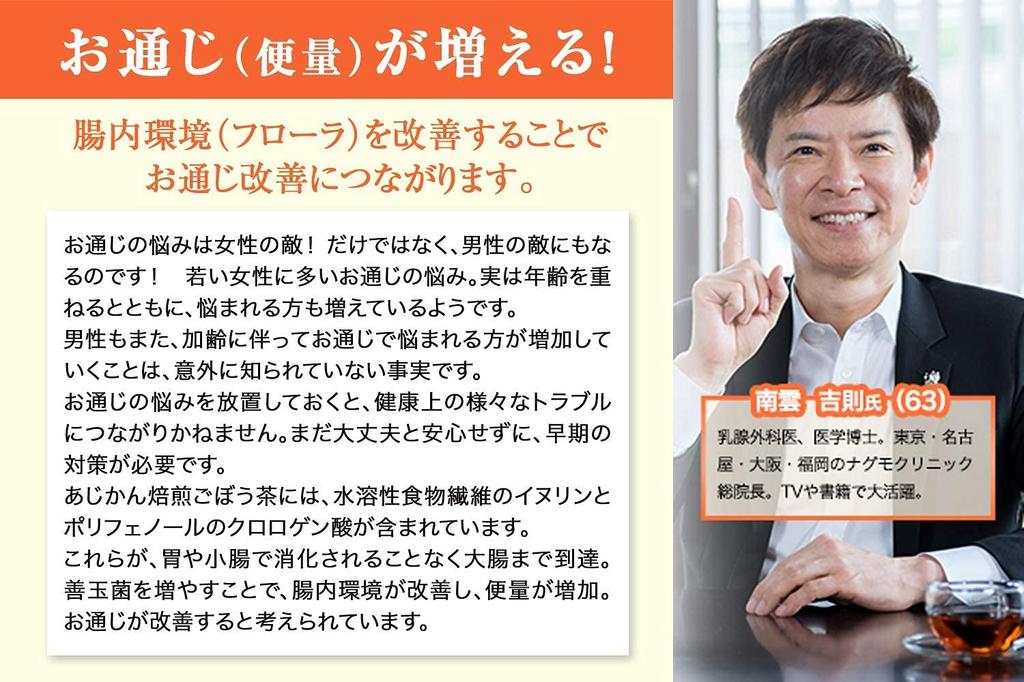 S funkčním čajem Ajikan z praženého lopuchu Prémiová směs lopuchu Díky za hromadný nákup Sada 90 sáčků Sáčky x 3 v balení Přibližně 108 l s