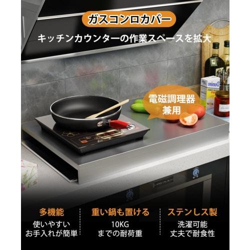 Stainless Steel Gas Stove Cover, Stovetop Cover, Stain-Resistant, Worktop, Induction Stovetop, Easy To Clean, Space-Saving, Washable, 40cm X 30cm X 5c