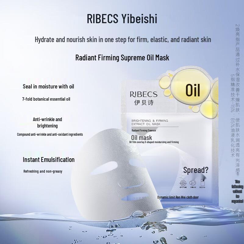 Yibai Shi Firming & Hydrating Essence Sheet Masks