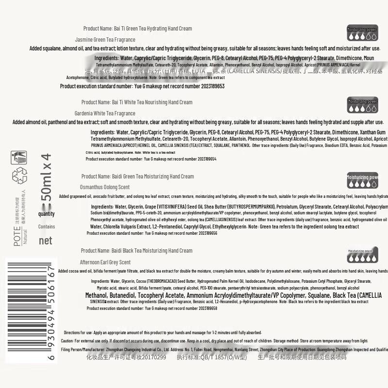 Baitina Floral Tea Hand Cream 4-Piece Set