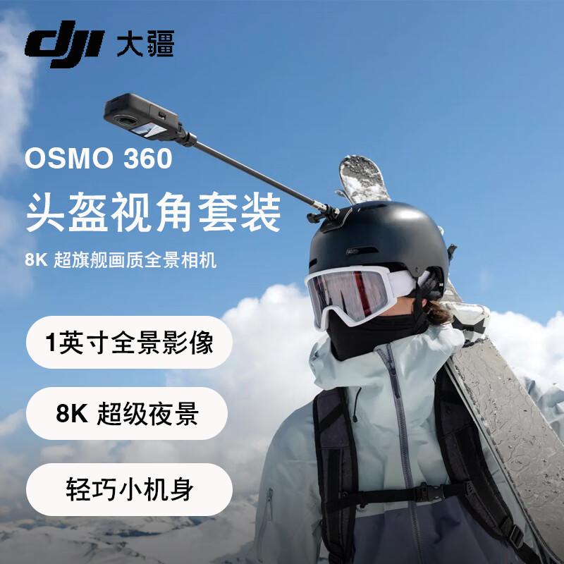 DJI Osmo 360 8K Spherical Action Camera (CN version)