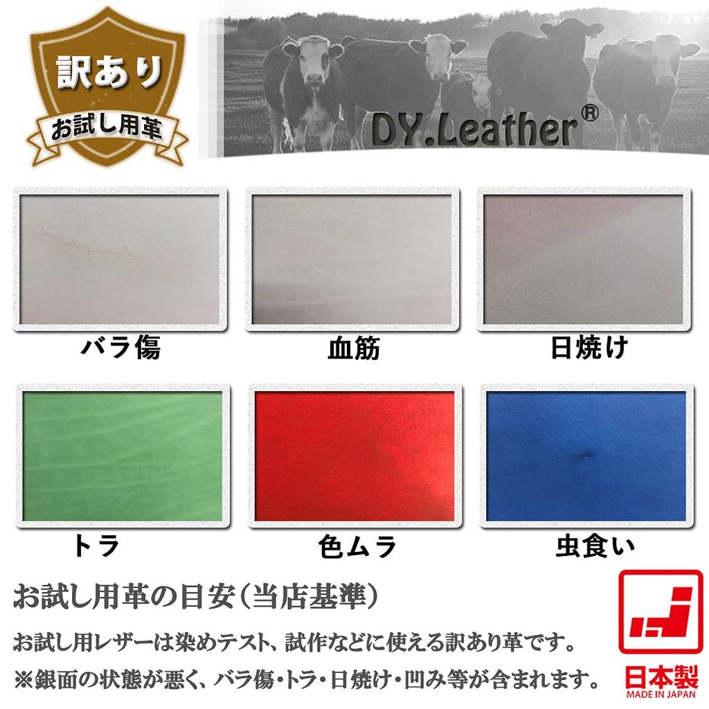 Natural Leather x Made in Tanned Leather Craft Leather Cowhide Leather Natural Leather [Impaired] DY.Leather [A4 3, Natural, 2.0mm] Japan, Leather,