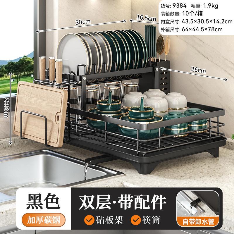 Bowl, Plate, Drain Rack, Kitchen Multifunctional Storage Rack, Sink Countertop, Cup Holder with Chopstick Holder, Storage Rack
